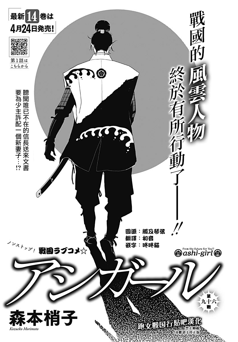 跑女战国行韩漫全集-第96话无删减无遮挡章节图片 