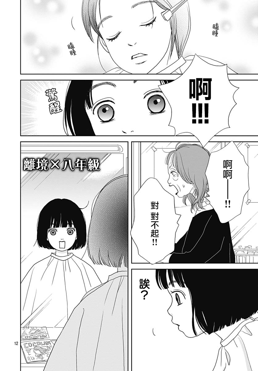 跑女战国行韩漫全集-第97.5话无删减无遮挡章节图片 