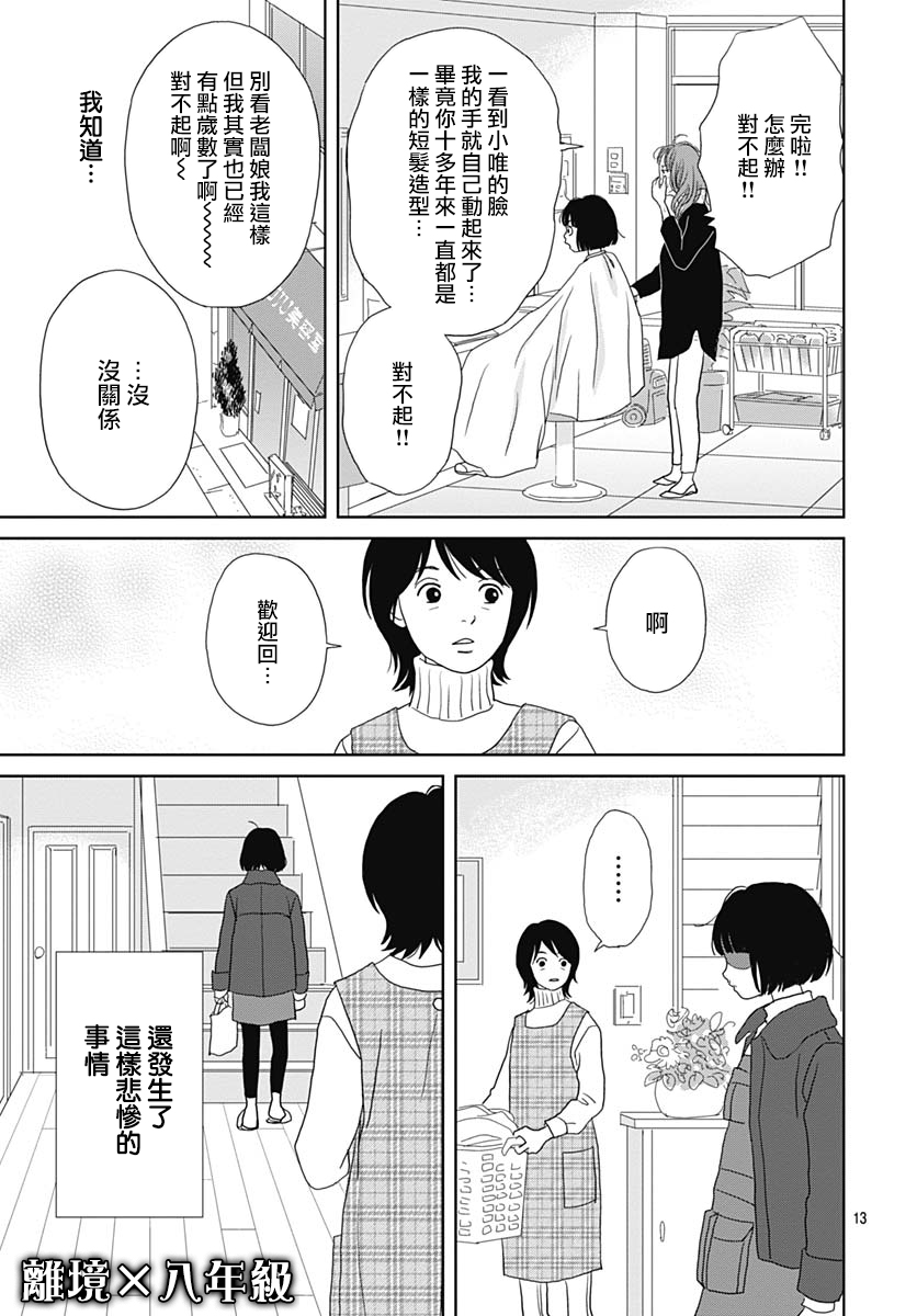 跑女战国行韩漫全集-第97.5话无删减无遮挡章节图片 