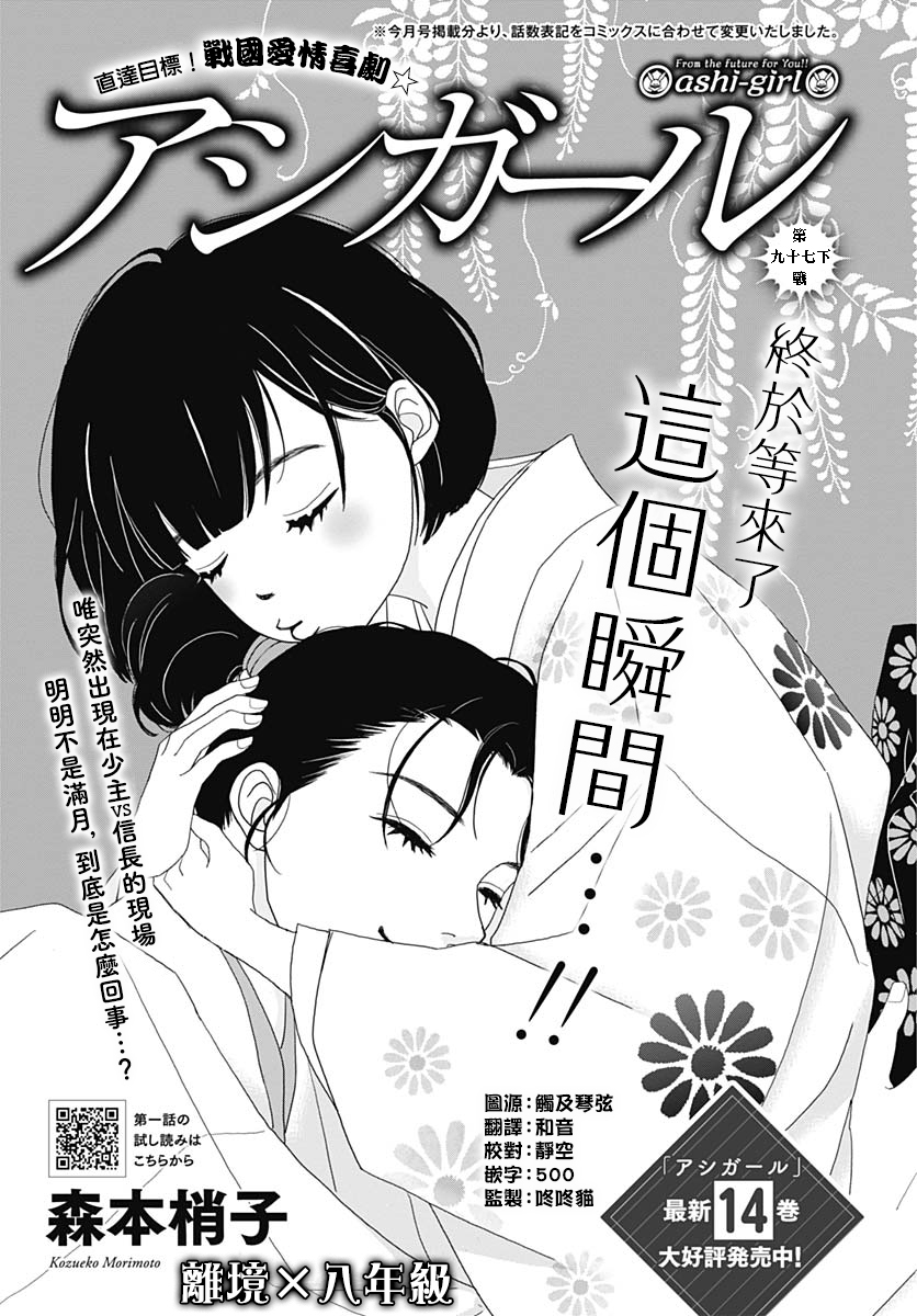 跑女战国行韩漫全集-第97.5话无删减无遮挡章节图片 