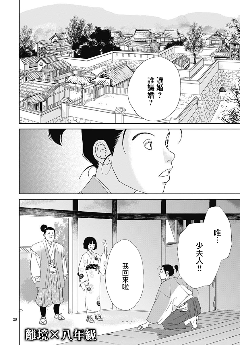 跑女战国行韩漫全集-第97.5话无删减无遮挡章节图片 