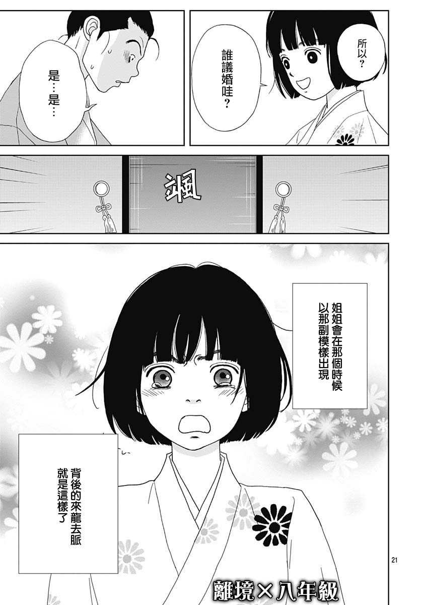跑女战国行韩漫全集-第97.5话无删减无遮挡章节图片 