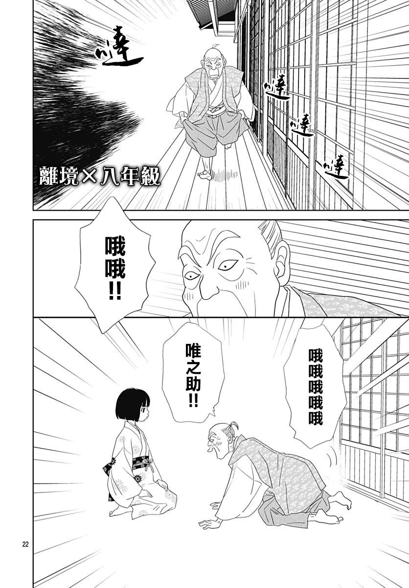 跑女战国行韩漫全集-第97.5话无删减无遮挡章节图片 