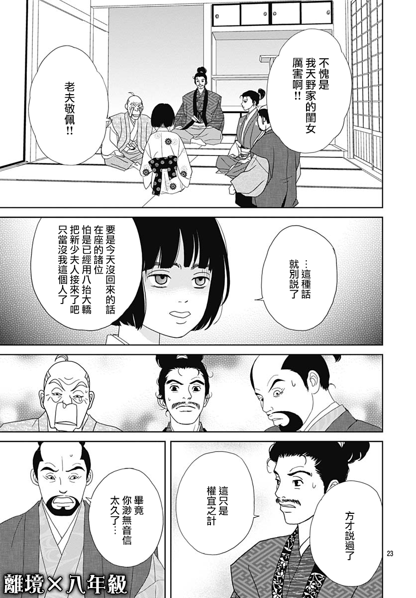 跑女战国行韩漫全集-第97.5话无删减无遮挡章节图片 
