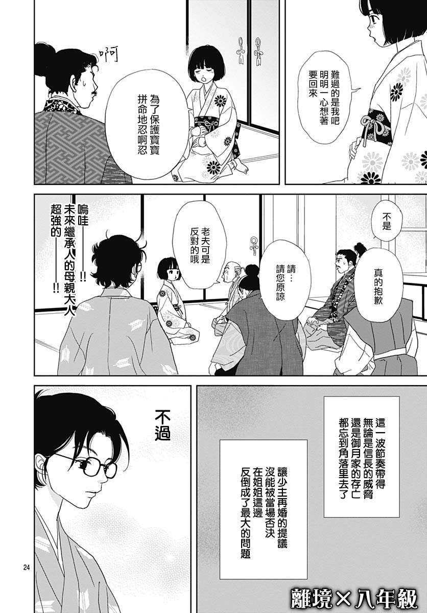 跑女战国行韩漫全集-第97.5话无删减无遮挡章节图片 