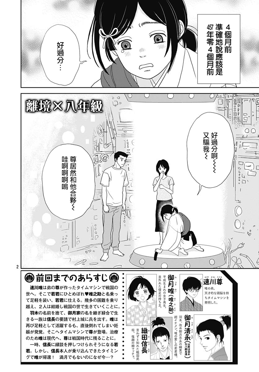 跑女战国行韩漫全集-第97.5话无删减无遮挡章节图片 