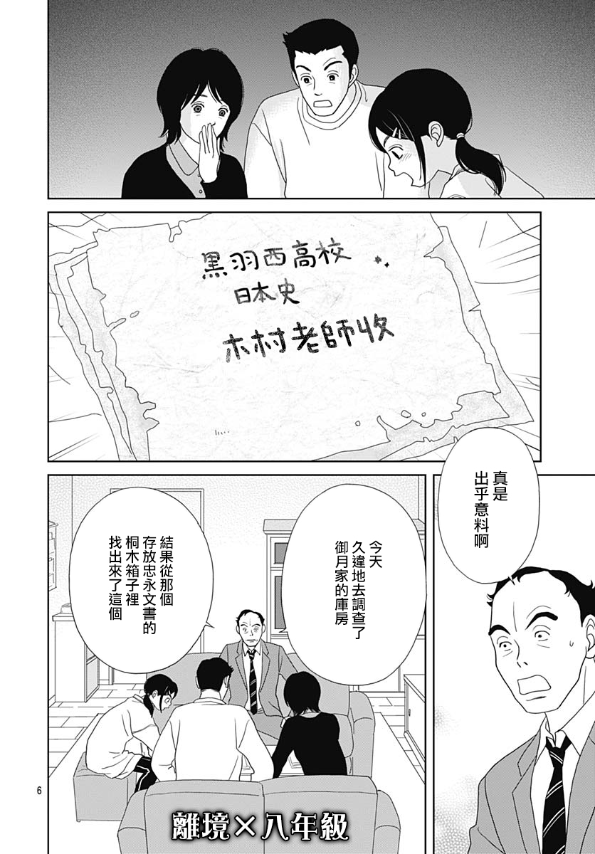 跑女战国行韩漫全集-第97.5话无删减无遮挡章节图片 