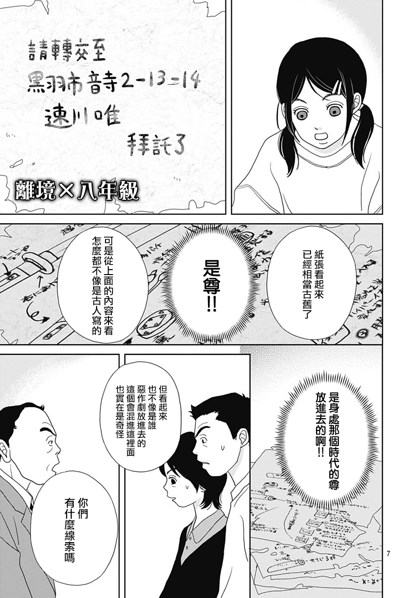 跑女战国行韩漫全集-第97.5话无删减无遮挡章节图片 