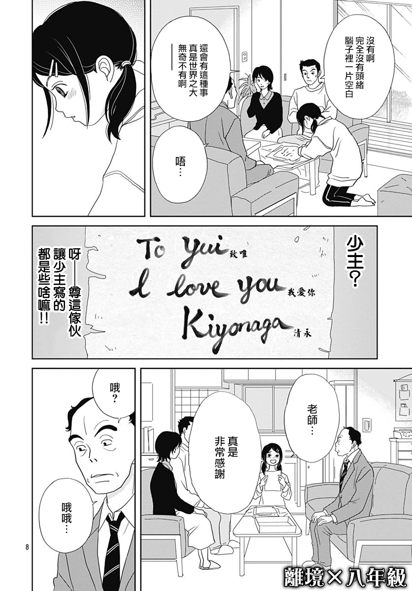 跑女战国行韩漫全集-第97.5话无删减无遮挡章节图片 