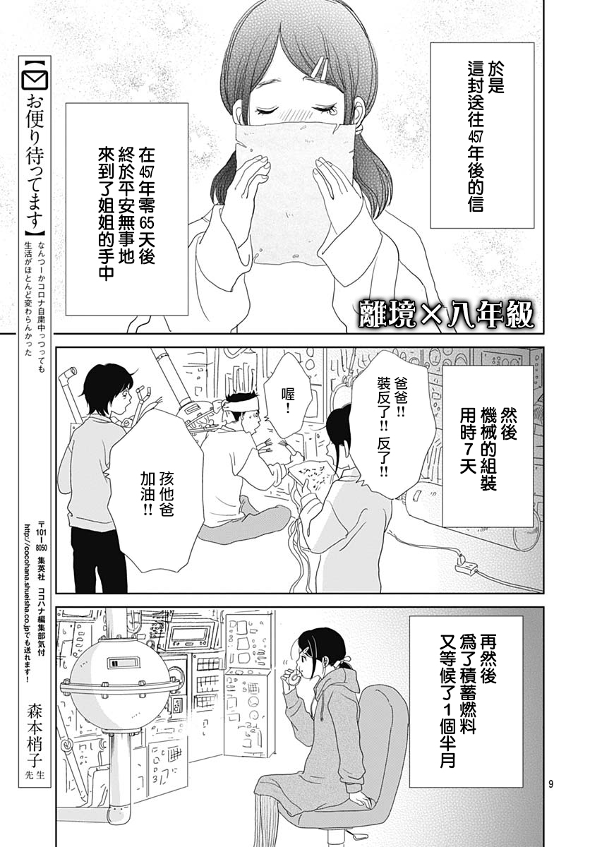 跑女战国行韩漫全集-第97.5话无删减无遮挡章节图片 
