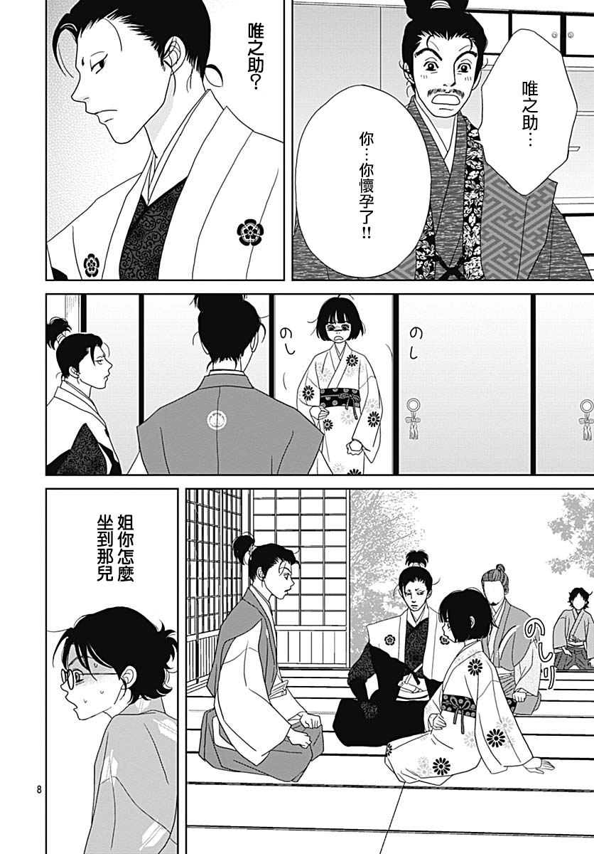 跑女战国行韩漫全集-第97话无删减无遮挡章节图片 