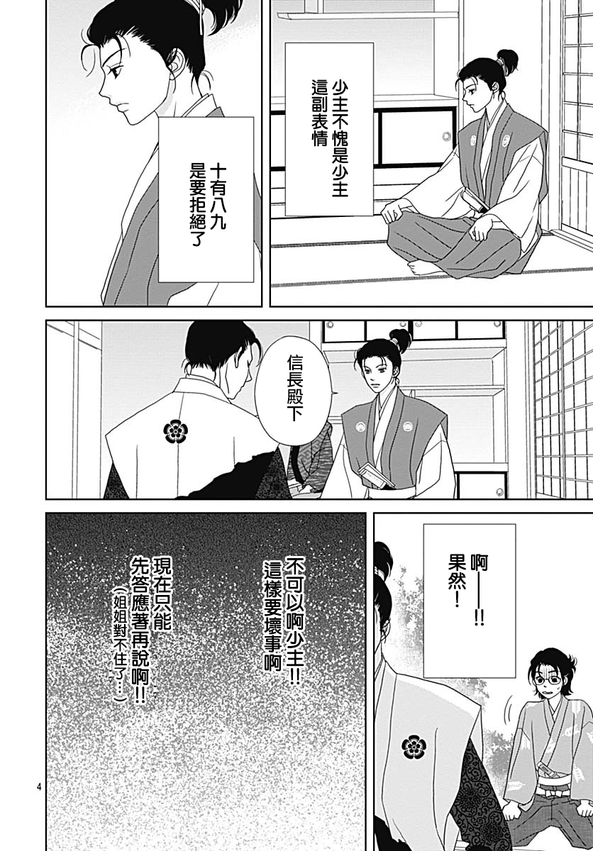 跑女战国行韩漫全集-第97话无删减无遮挡章节图片 