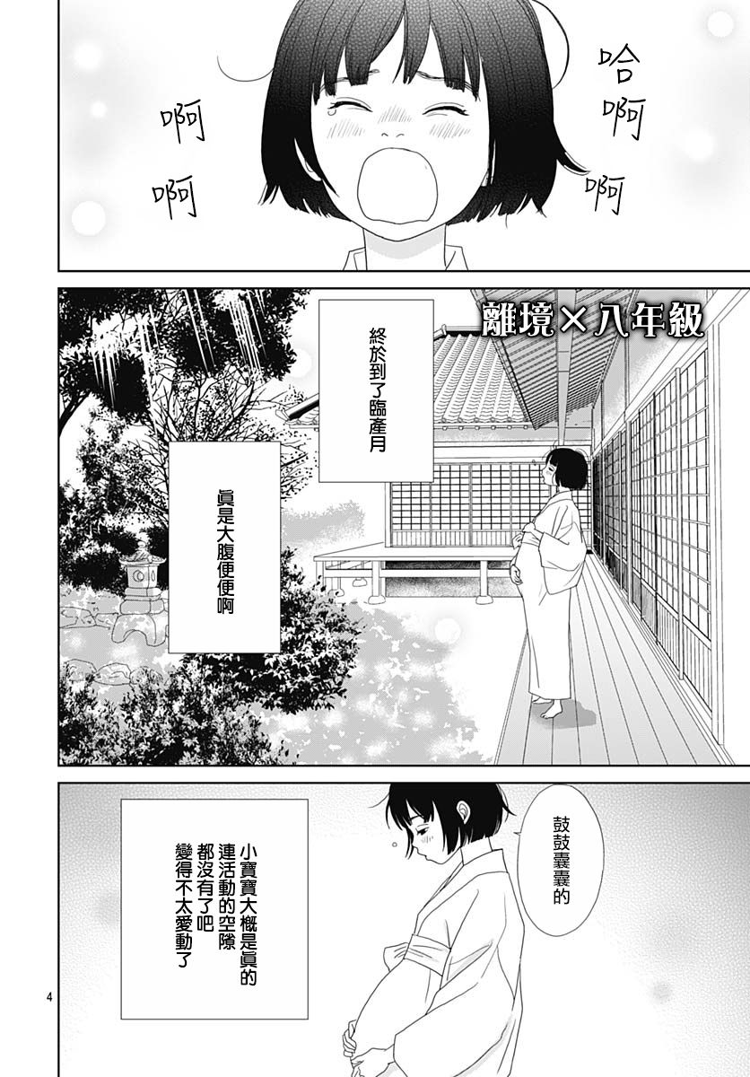跑女战国行韩漫全集-第99话无删减无遮挡章节图片 