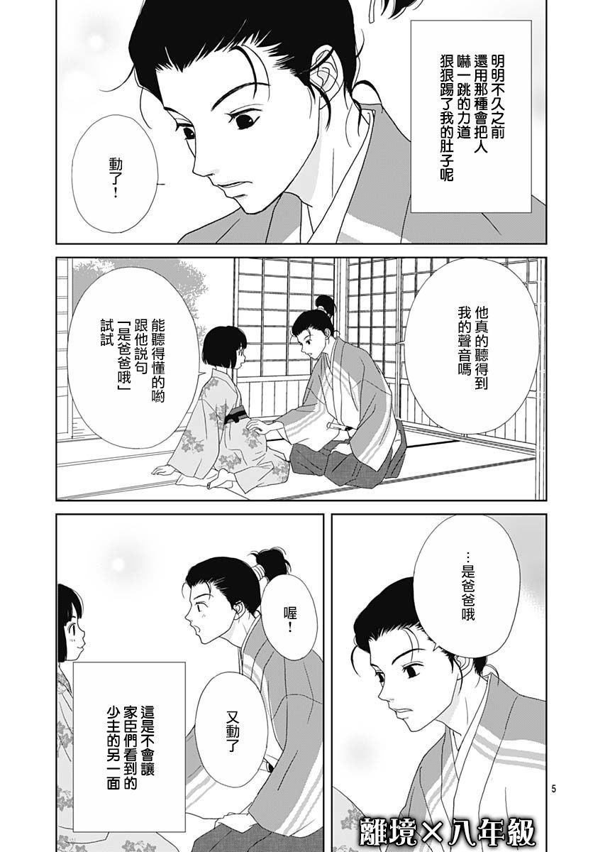 跑女战国行韩漫全集-第99话无删减无遮挡章节图片 