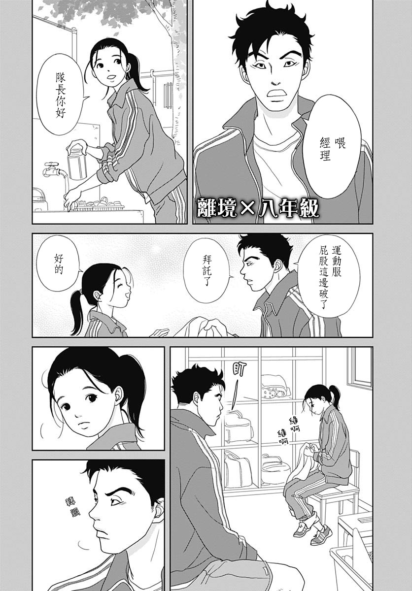 跑女战国行韩漫全集-第100话无删减无遮挡章节图片 