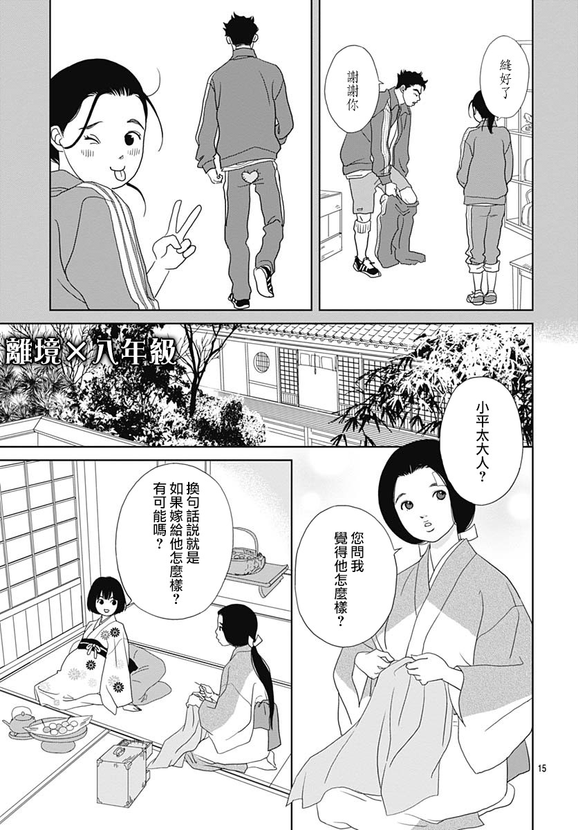 跑女战国行韩漫全集-第100话无删减无遮挡章节图片 