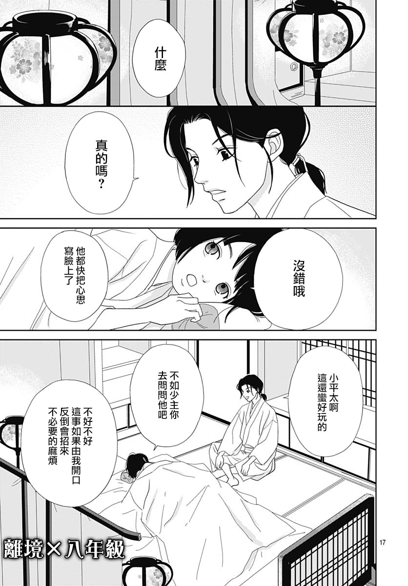 跑女战国行韩漫全集-第100话无删减无遮挡章节图片 
