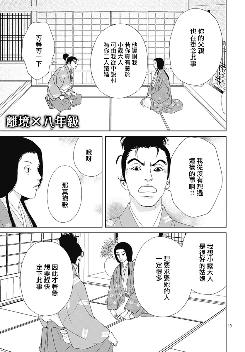 跑女战国行韩漫全集-第100话无删减无遮挡章节图片 