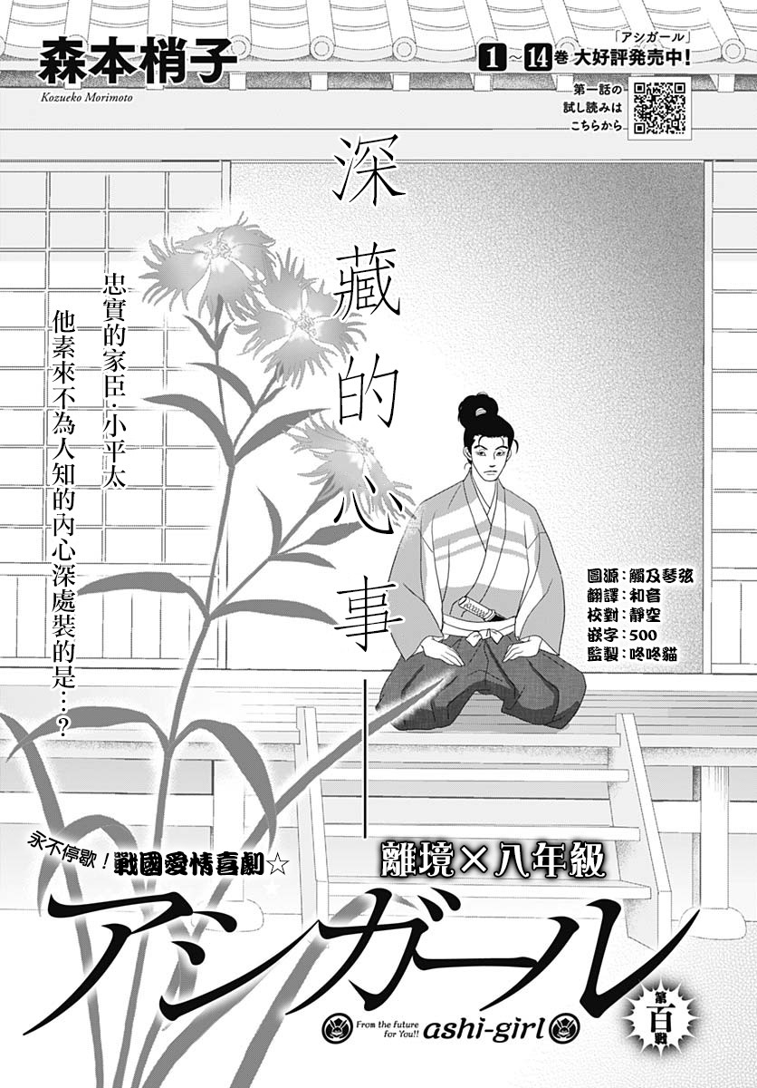 跑女战国行韩漫全集-第100话无删减无遮挡章节图片 