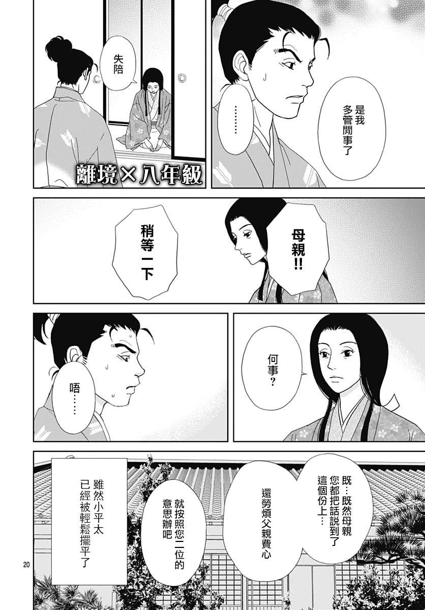 跑女战国行韩漫全集-第100话无删减无遮挡章节图片 