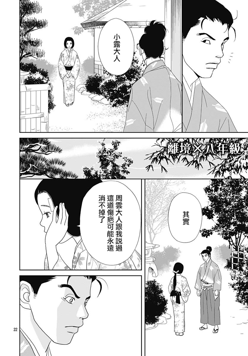 跑女战国行韩漫全集-第100话无删减无遮挡章节图片 