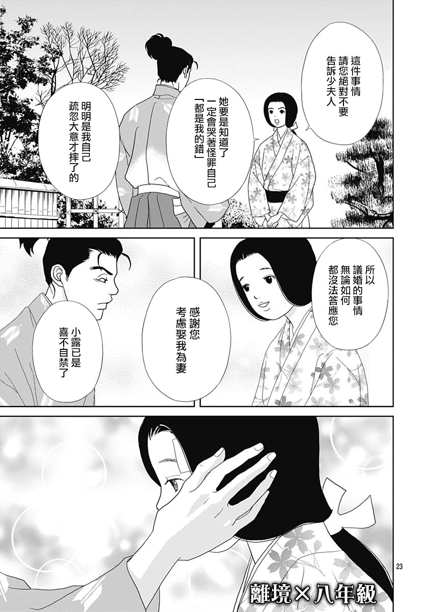 跑女战国行韩漫全集-第100话无删减无遮挡章节图片 