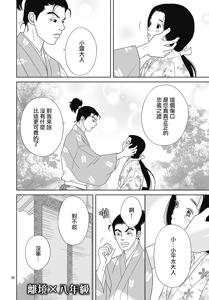 跑女战国行韩漫全集-第100话无删减无遮挡章节图片 