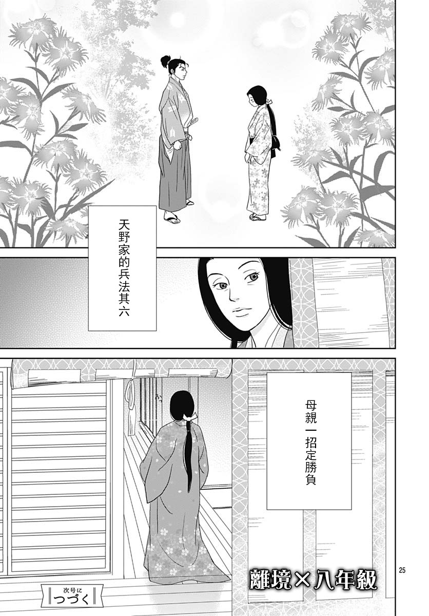 跑女战国行韩漫全集-第100话无删减无遮挡章节图片 