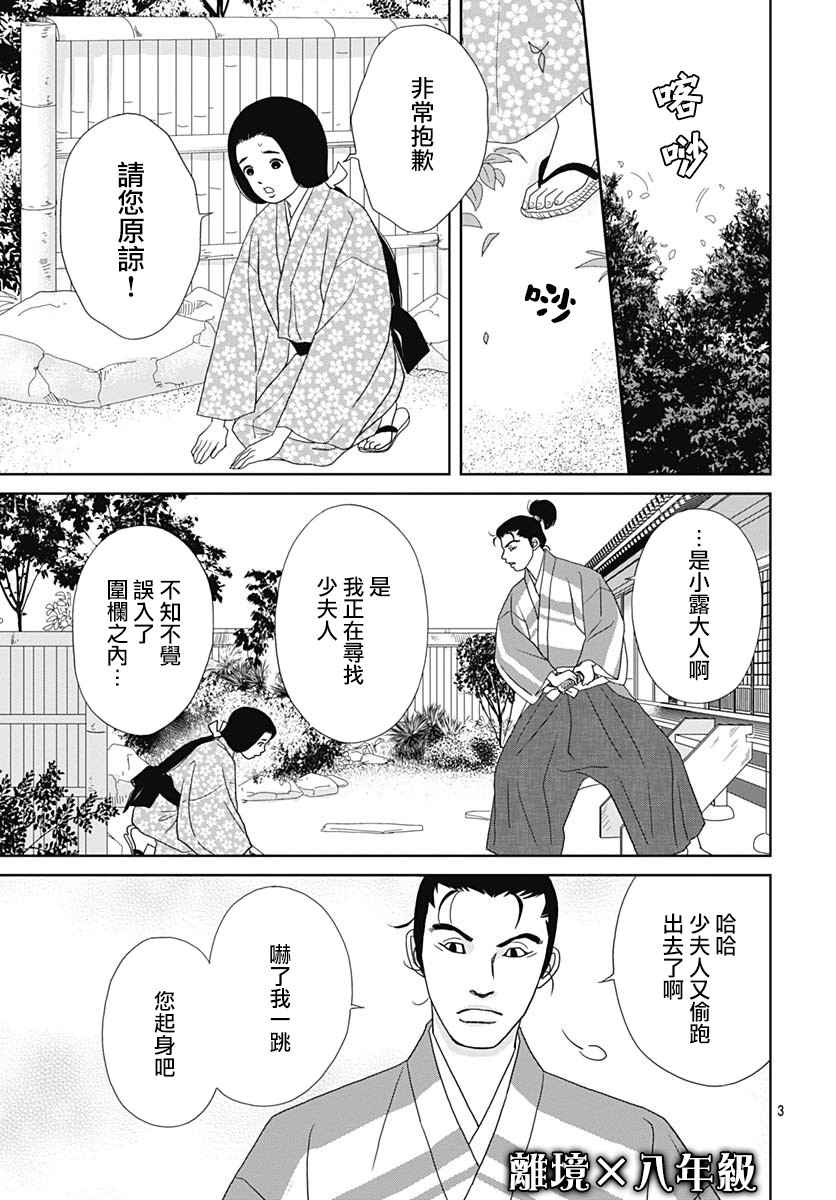 跑女战国行韩漫全集-第100话无删减无遮挡章节图片 