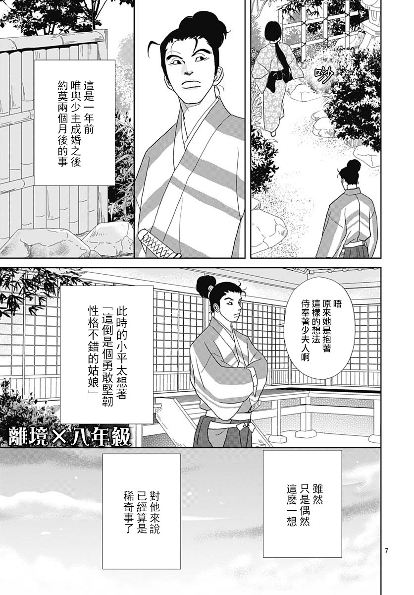 跑女战国行韩漫全集-第100话无删减无遮挡章节图片 
