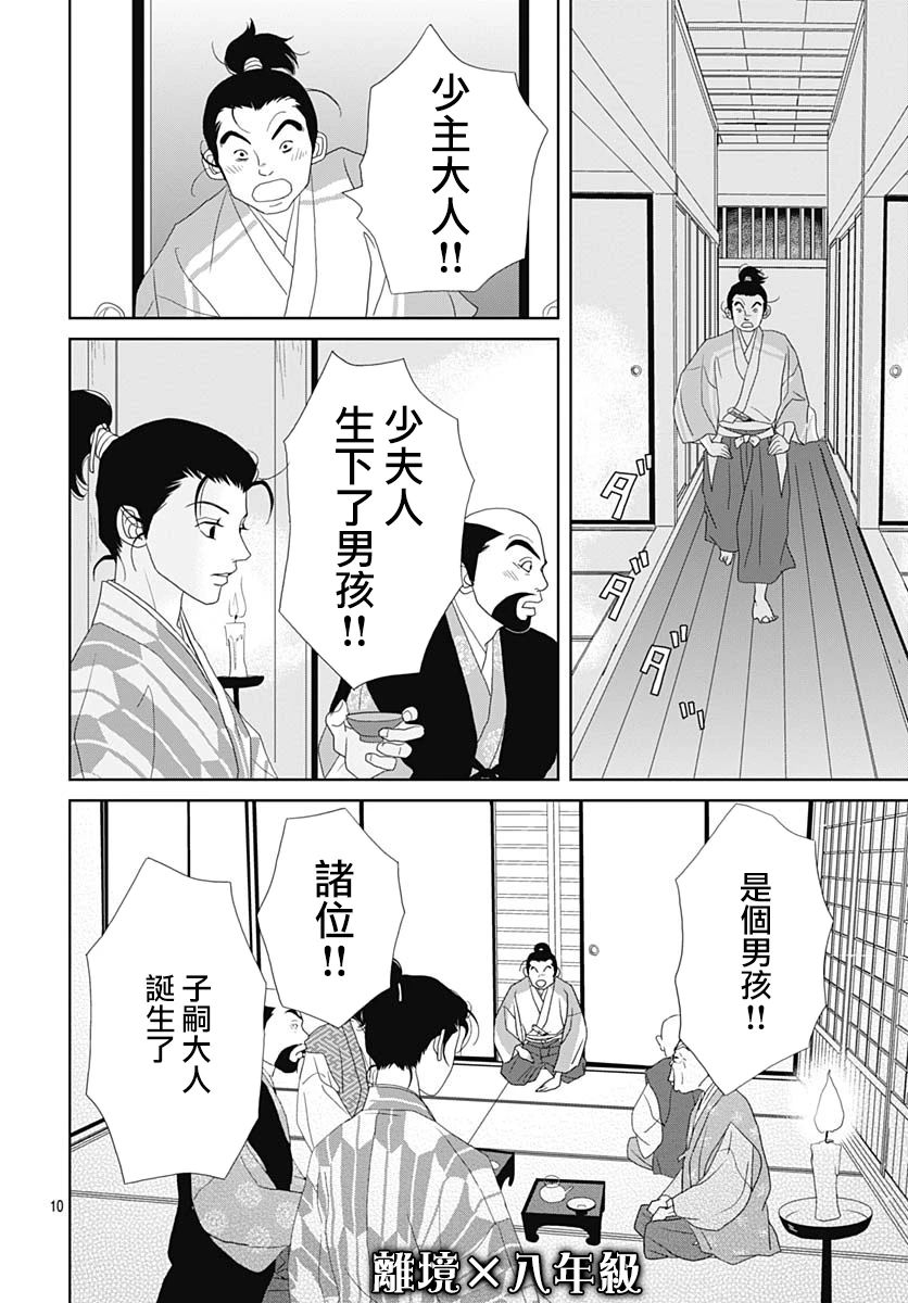 跑女战国行韩漫全集-第99.5话无删减无遮挡章节图片 