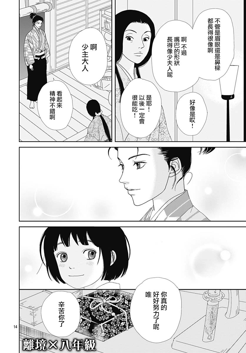 跑女战国行韩漫全集-第99.5话无删减无遮挡章节图片 