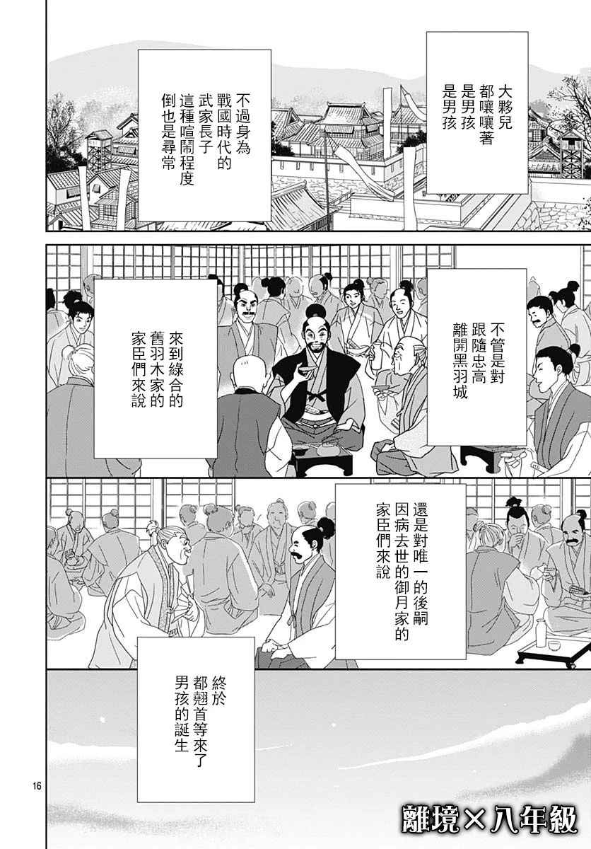 跑女战国行韩漫全集-第99.5话无删减无遮挡章节图片 