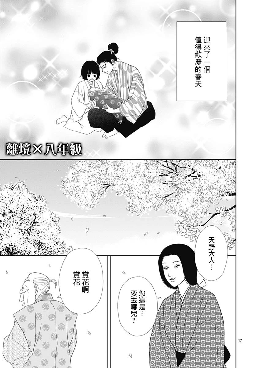 跑女战国行韩漫全集-第99.5话无删减无遮挡章节图片 