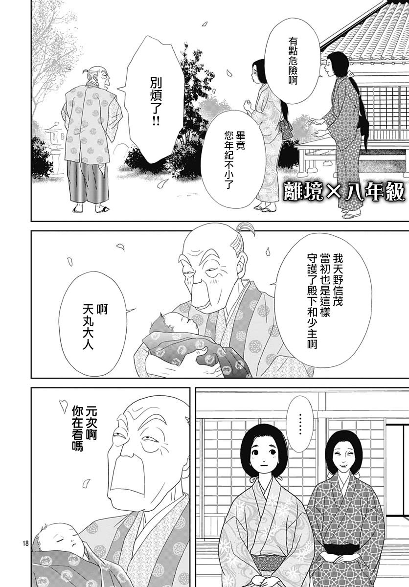 跑女战国行韩漫全集-第99.5话无删减无遮挡章节图片 