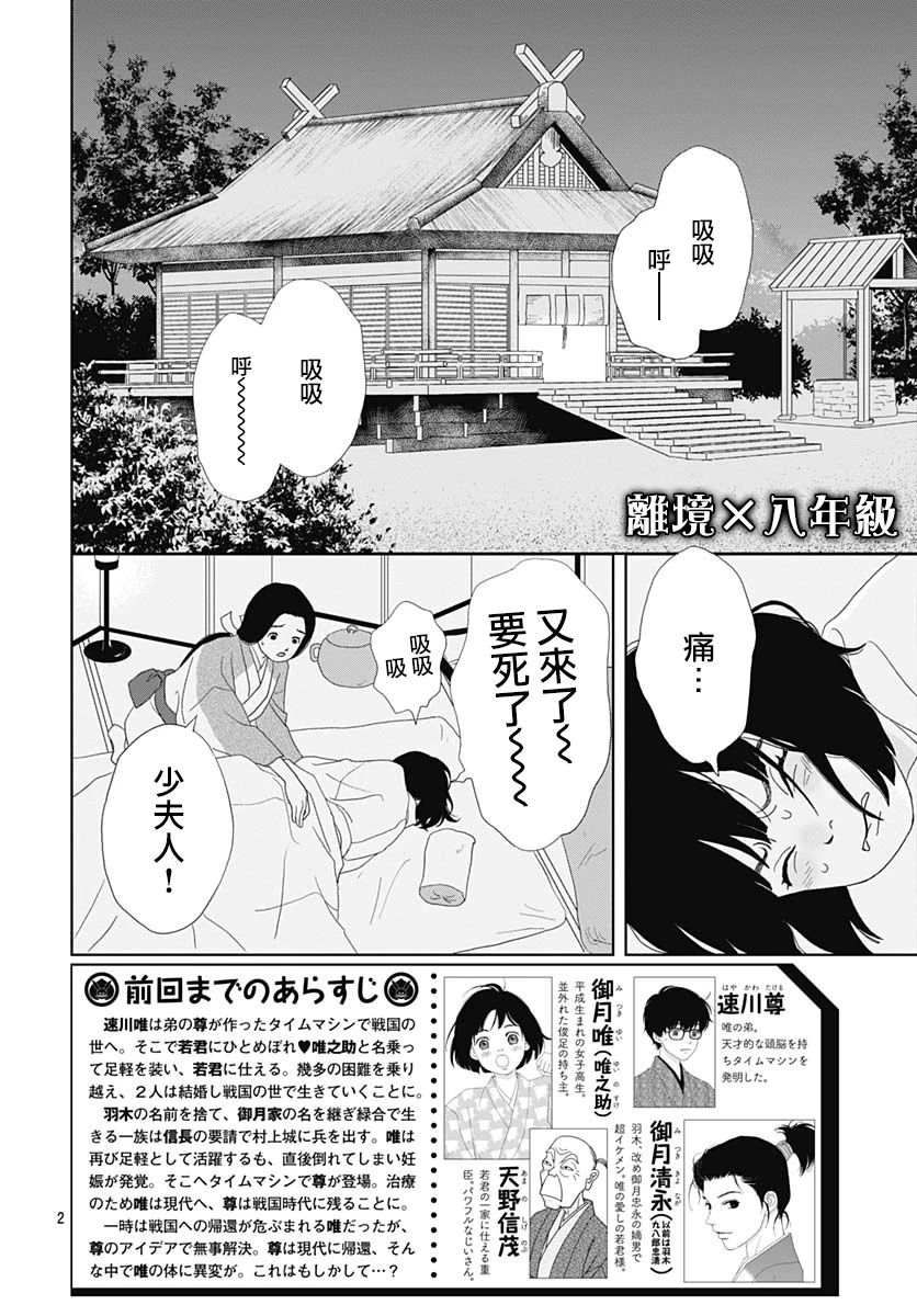 跑女战国行韩漫全集-第99.5话无删减无遮挡章节图片 