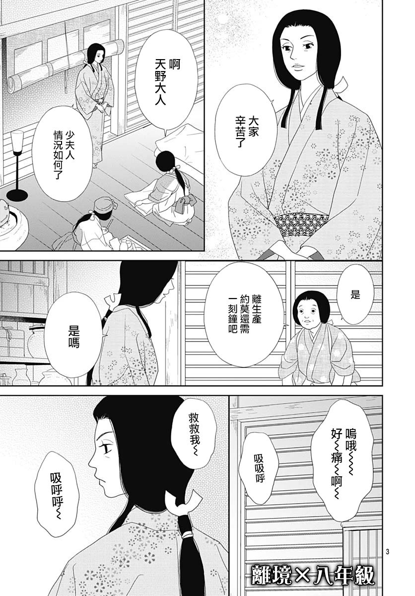 跑女战国行韩漫全集-第99.5话无删减无遮挡章节图片 