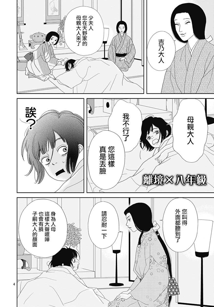 跑女战国行韩漫全集-第99.5话无删减无遮挡章节图片 