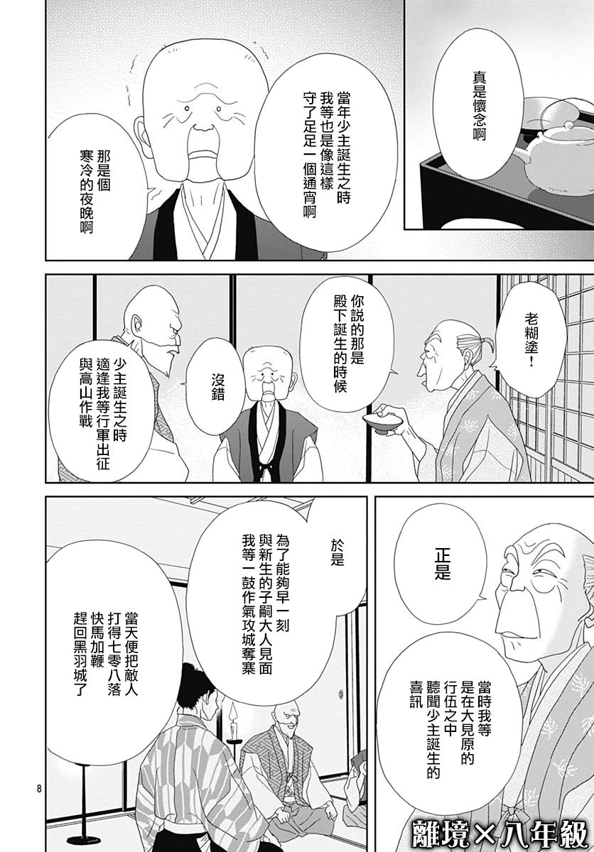 跑女战国行韩漫全集-第99.5话无删减无遮挡章节图片 