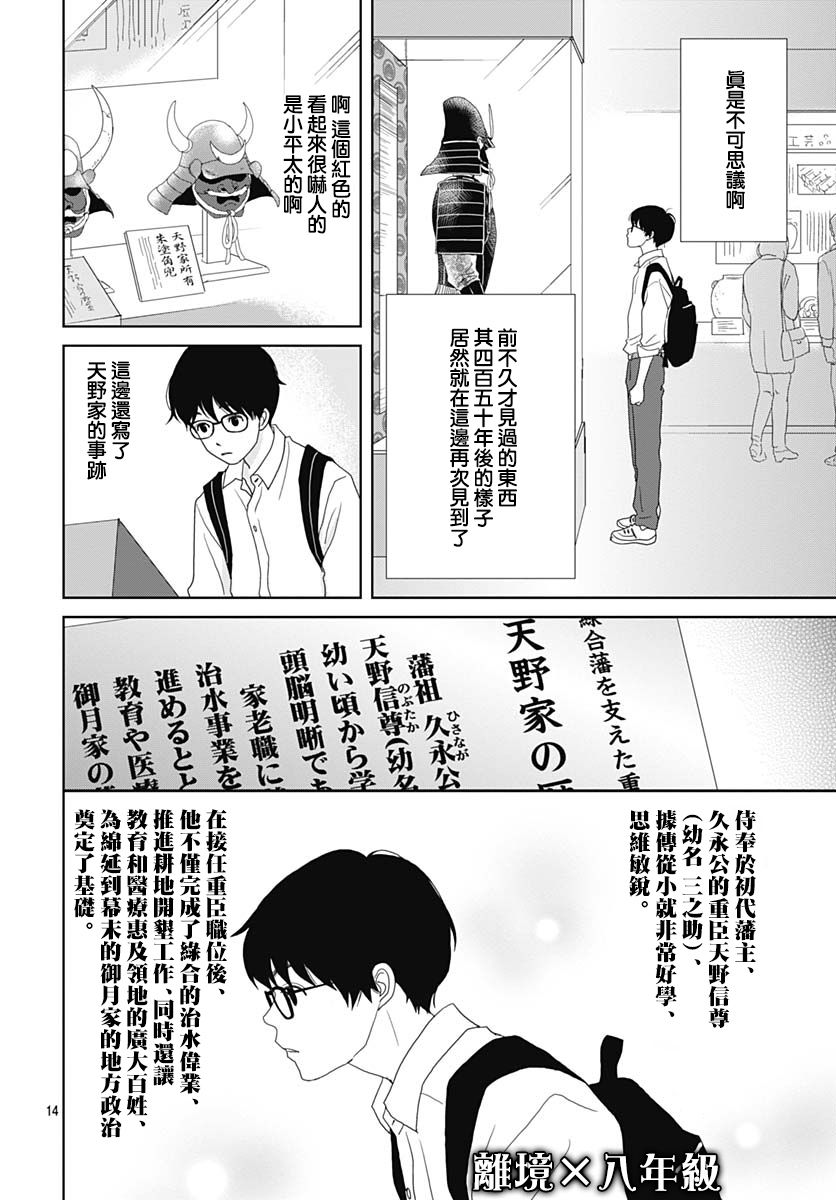 跑女战国行韩漫全集-第101话无删减无遮挡章节图片 