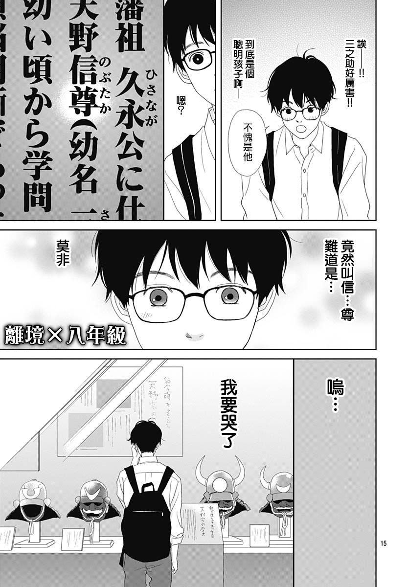 跑女战国行韩漫全集-第101话无删减无遮挡章节图片 