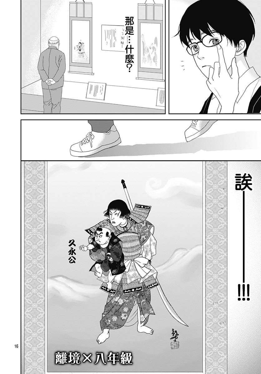 跑女战国行韩漫全集-第101话无删减无遮挡章节图片 
