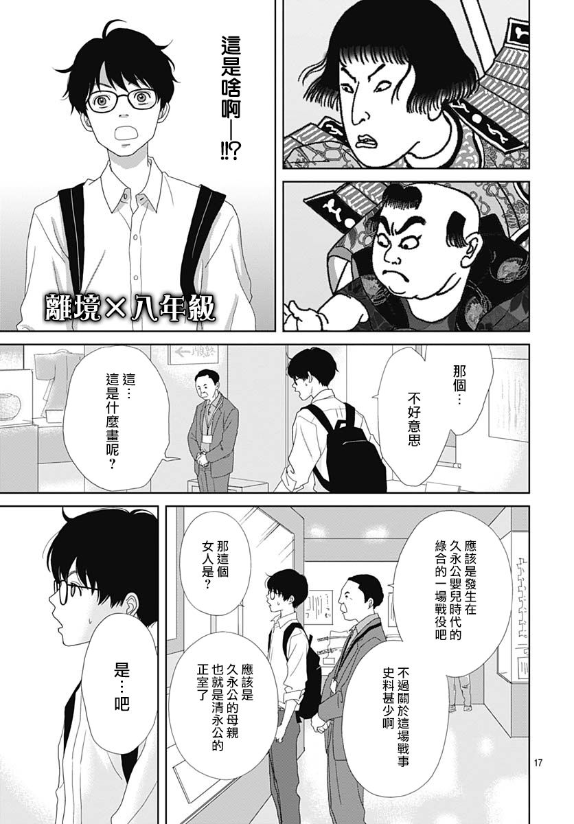 跑女战国行韩漫全集-第101话无删减无遮挡章节图片 