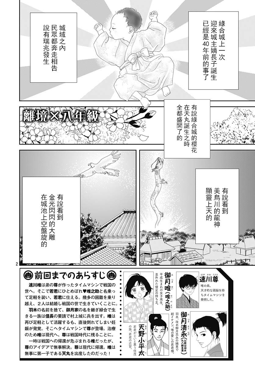 跑女战国行韩漫全集-第101话无删减无遮挡章节图片 
