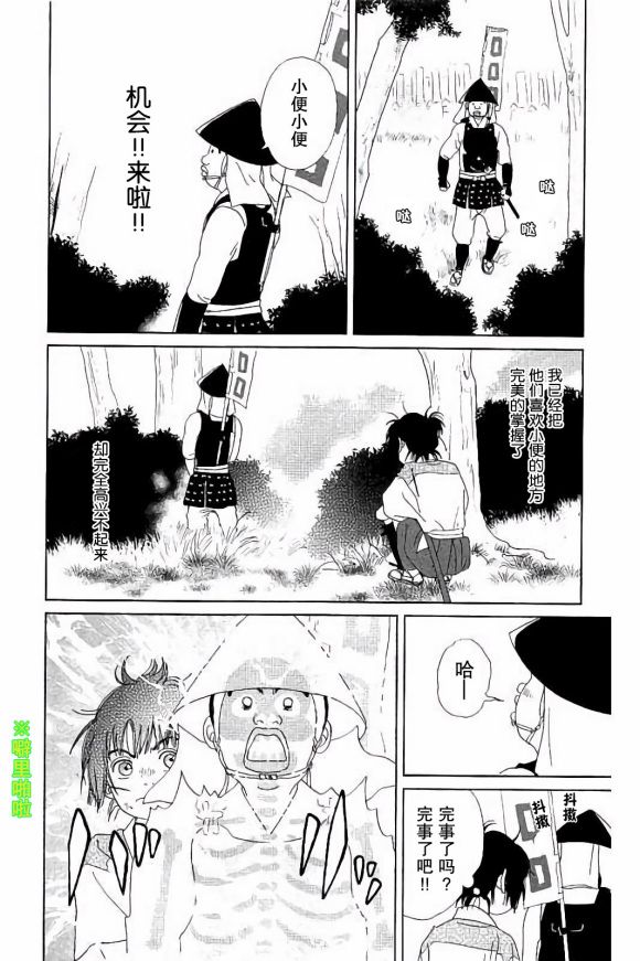 跑女战国行韩漫全集-第48话无删减无遮挡章节图片 