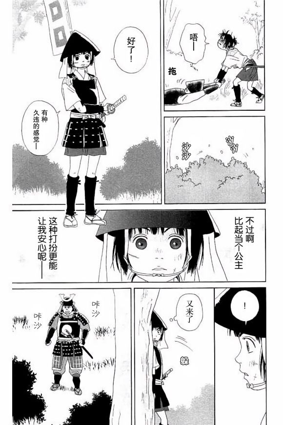 跑女战国行韩漫全集-第48话无删减无遮挡章节图片 