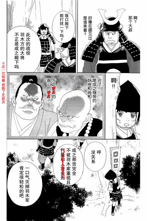跑女战国行韩漫全集-第48话无删减无遮挡章节图片 