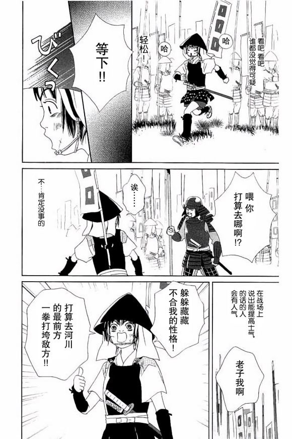 跑女战国行韩漫全集-第48话无删减无遮挡章节图片 