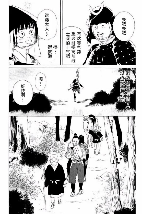 跑女战国行韩漫全集-第48话无删减无遮挡章节图片 