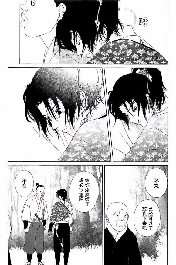 跑女战国行韩漫全集-第48话无删减无遮挡章节图片 